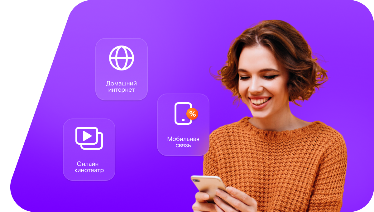 Промо-тарифы Ростелеком в&nbsp;село Самозлейка (Республика Мордовия)